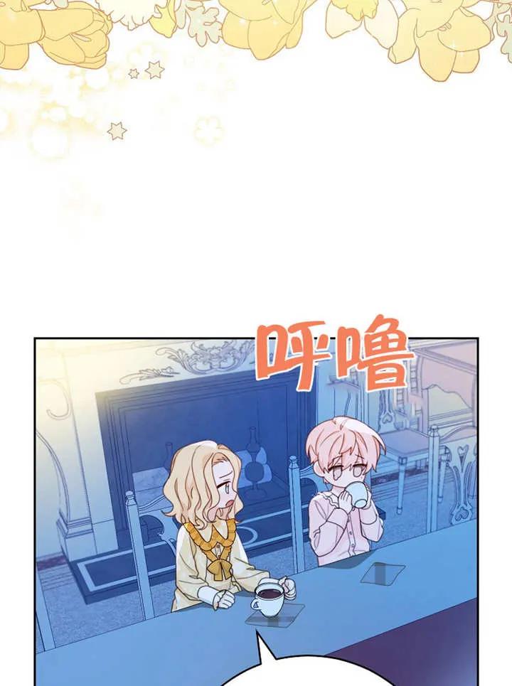 《请珍惜朋友》第14话 第15页