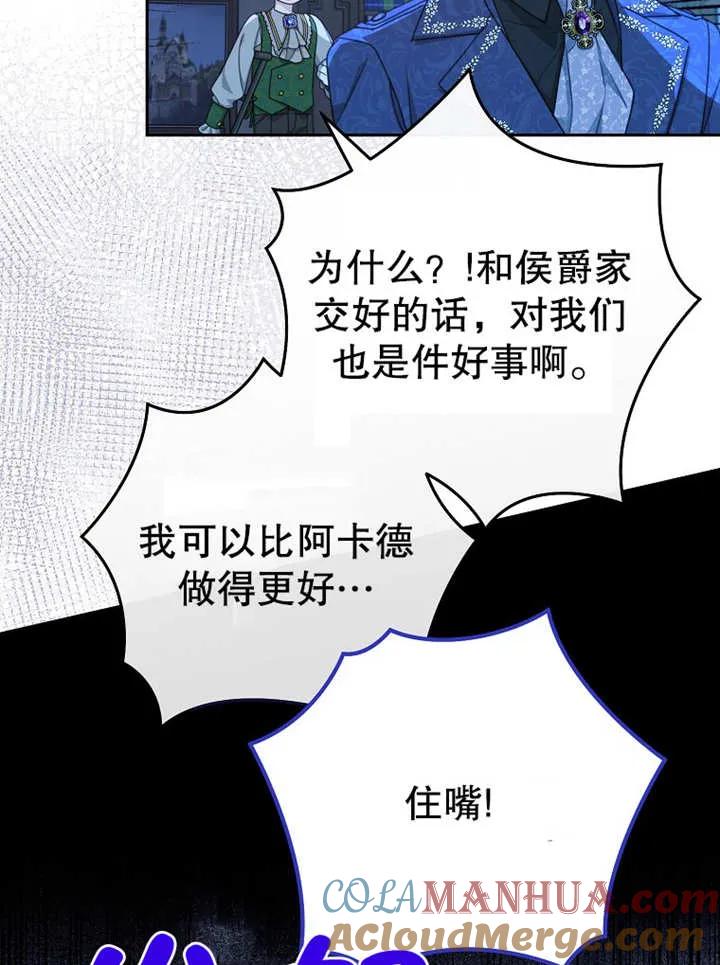 《请珍惜朋友》第14话 第5页