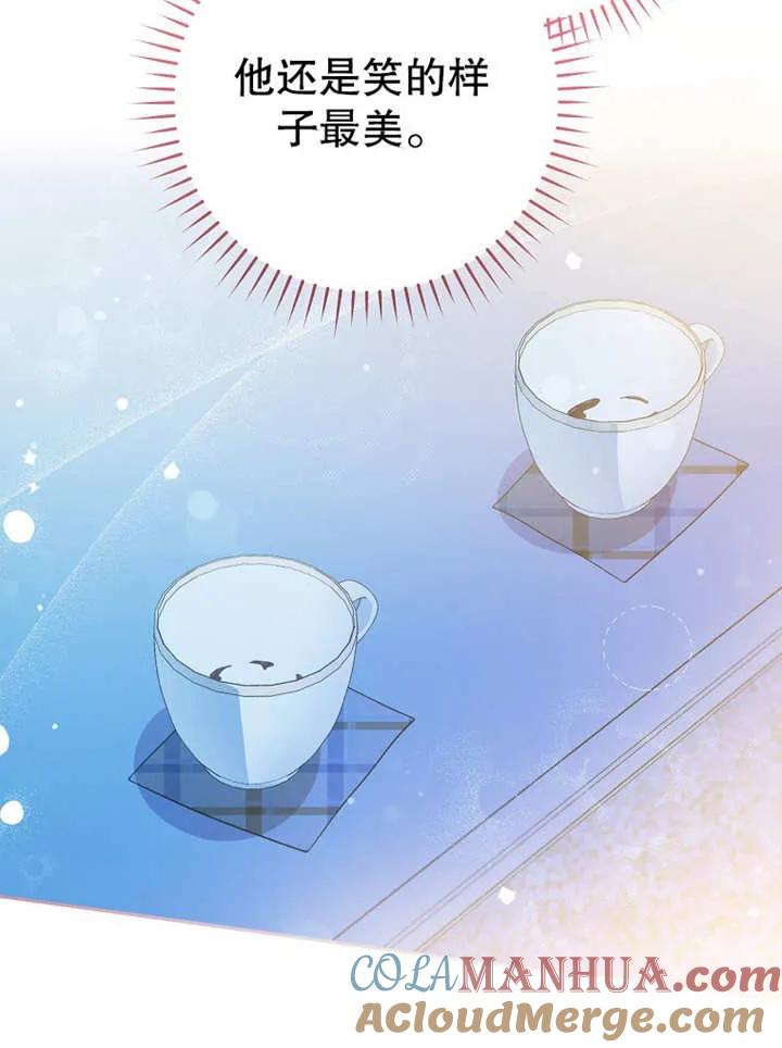 《请珍惜朋友》第14话 第33页