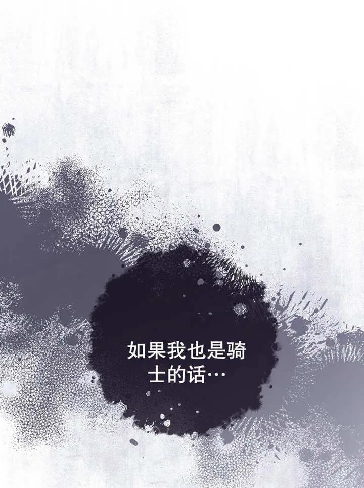 《请珍惜朋友》第15话 第63页