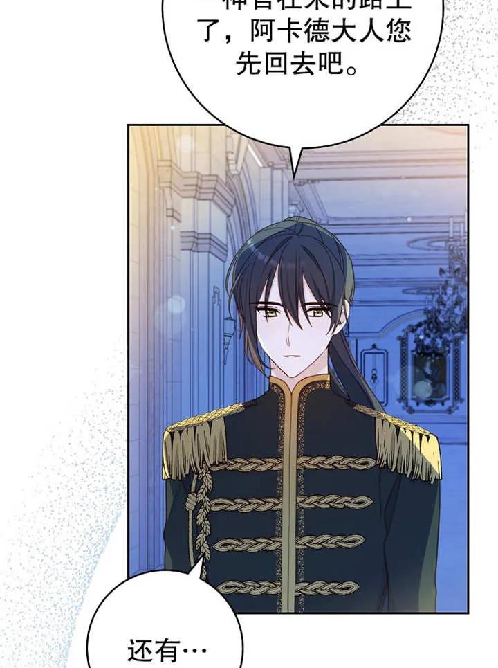 《请珍惜朋友》第15话 第15页