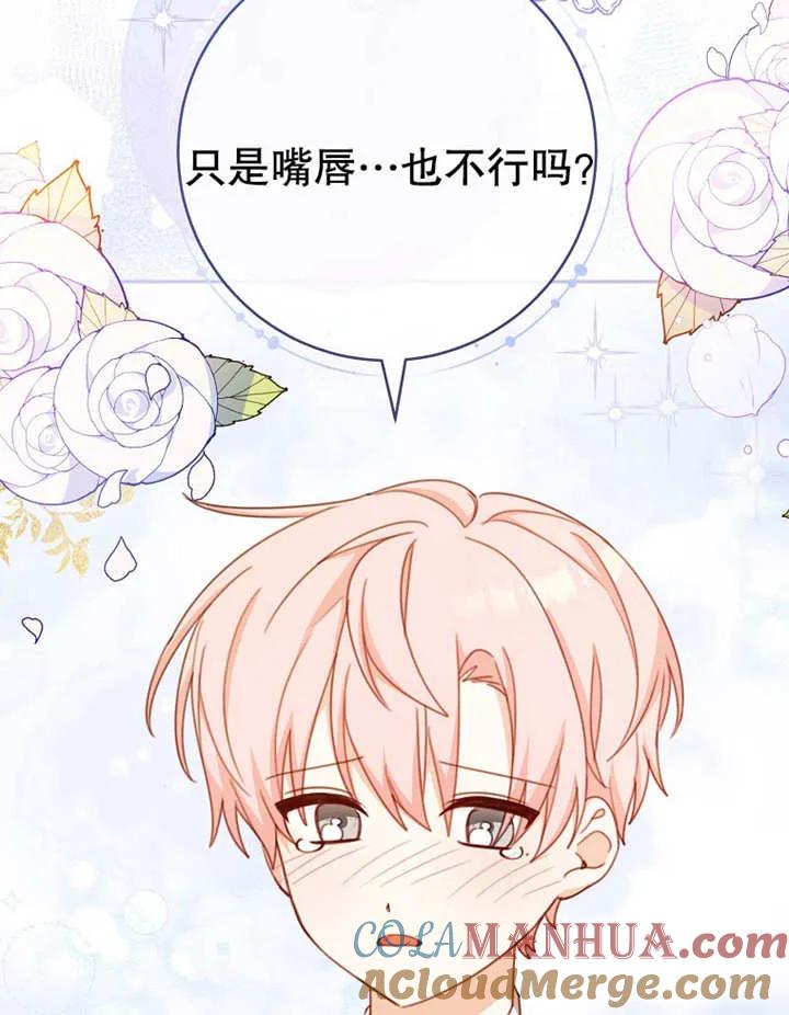 《请珍惜朋友》第15话 第105页