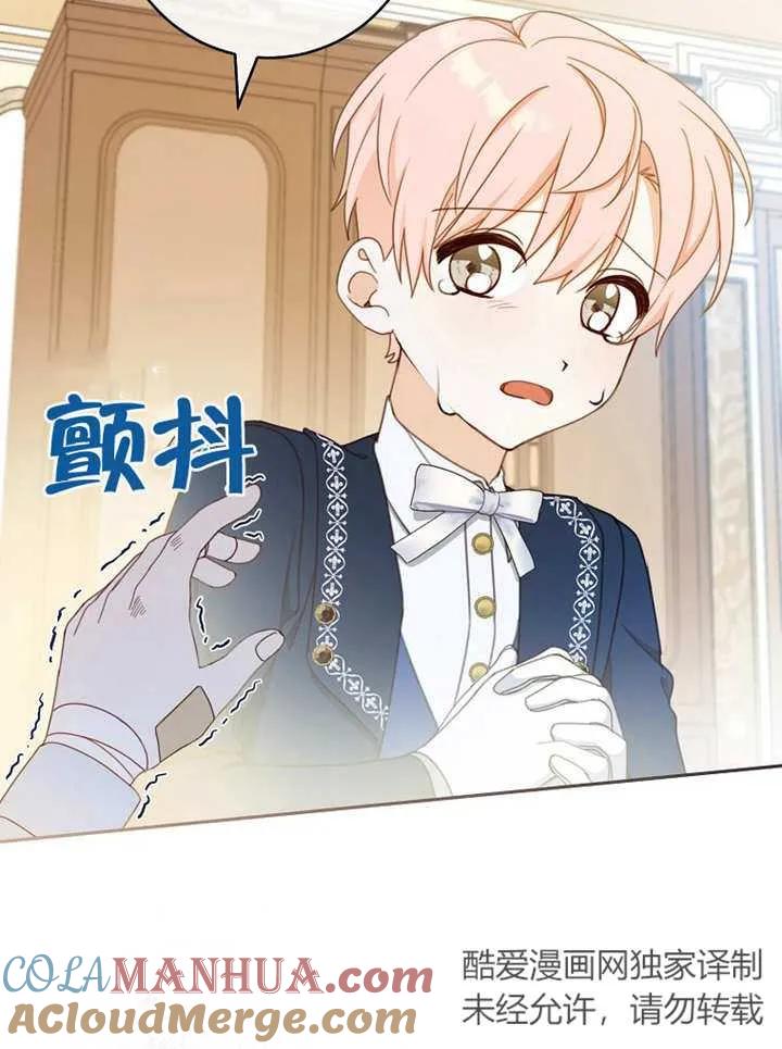 《请珍惜朋友》第15话 第77页