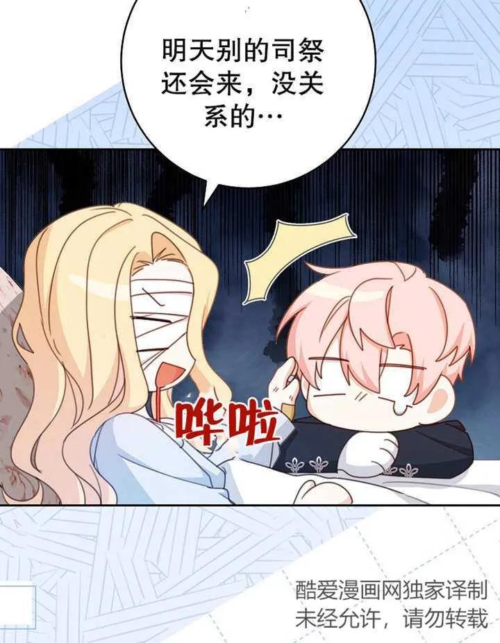 《请珍惜朋友》第15话 第99页