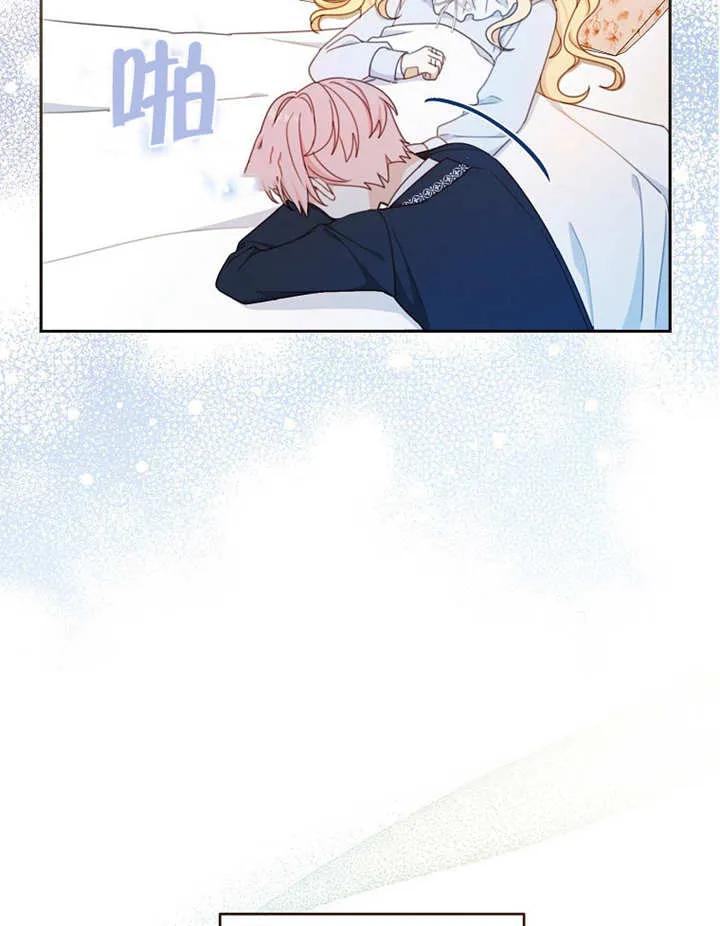 《请珍惜朋友》第15话 第91页