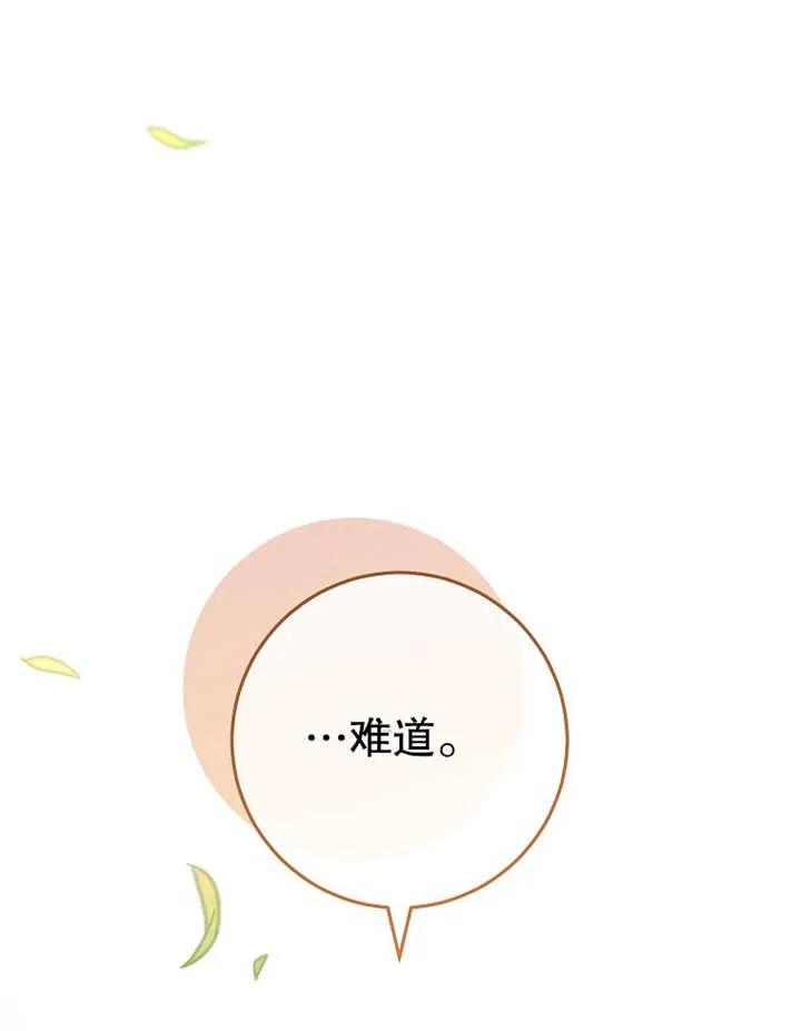 《请珍惜朋友》第15话 第32页