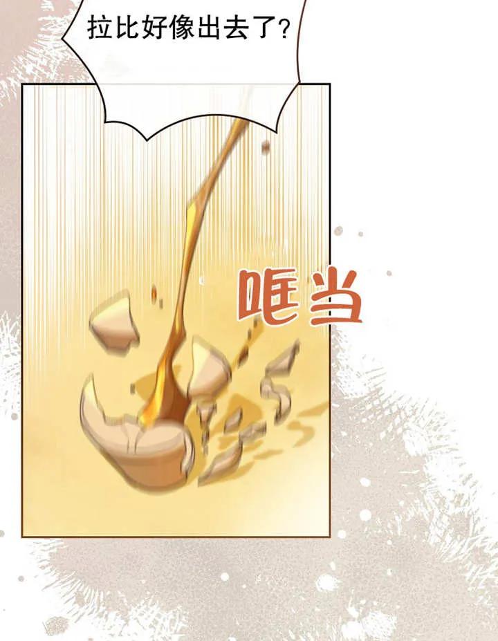 《请珍惜朋友》第15话 第35页