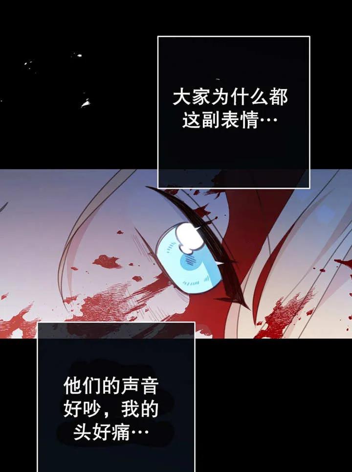 《请珍惜朋友》第15话 第6页