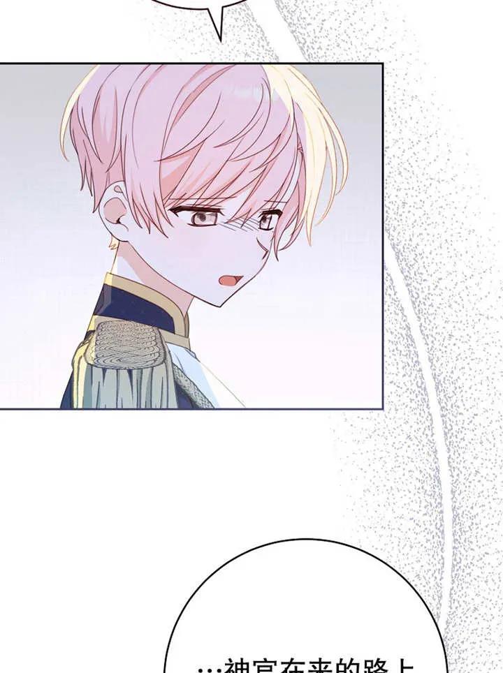 《请珍惜朋友》第15话 第14页