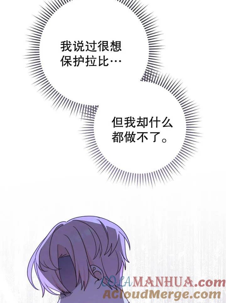 《请珍惜朋友》第15话 第61页