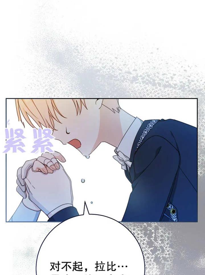 《请珍惜朋友》第15话 第78页