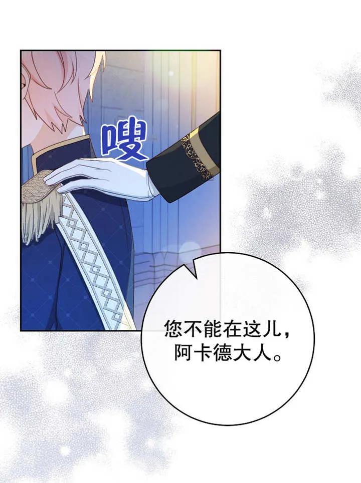 《请珍惜朋友》第15话 第11页