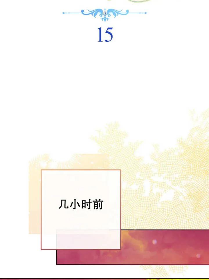 《请珍惜朋友》第15话 第23页