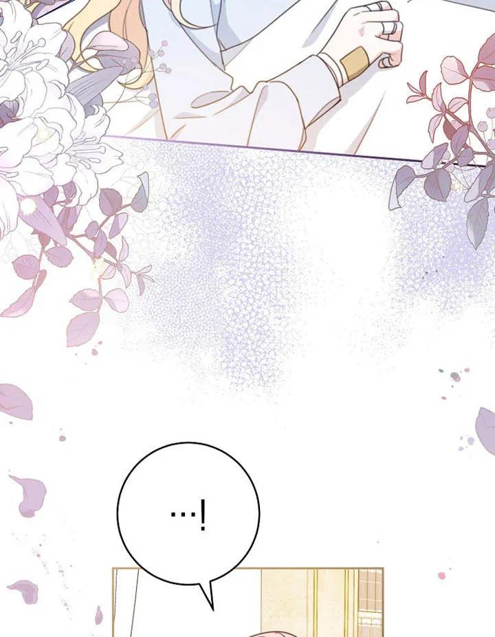 《请珍惜朋友》第15话 第88页
