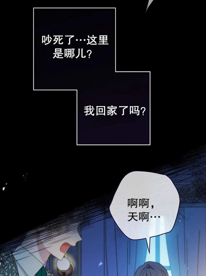 《请珍惜朋友》第15话 第2页