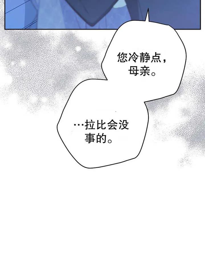 《请珍惜朋友》第15话 第10页