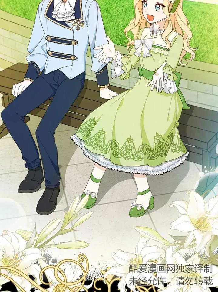 《请珍惜朋友》第15话 第71页
