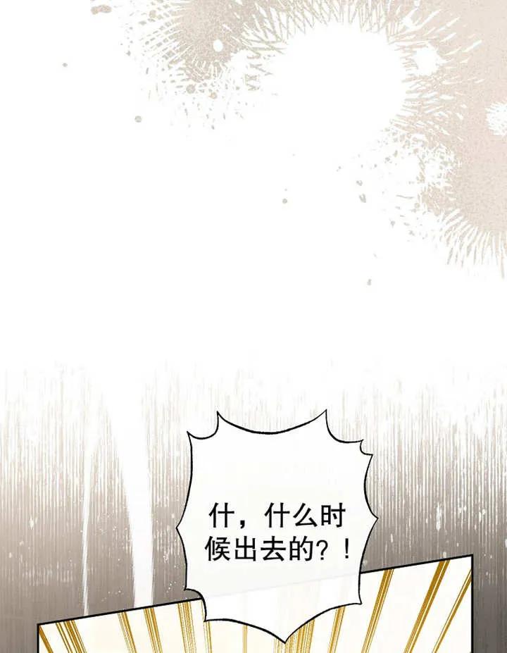 《请珍惜朋友》第15话 第36页