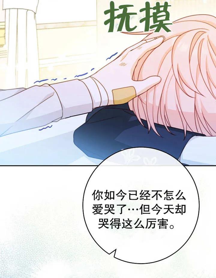 《请珍惜朋友》第15话 第96页