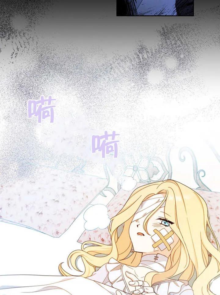 《请珍惜朋友》第15话 第75页