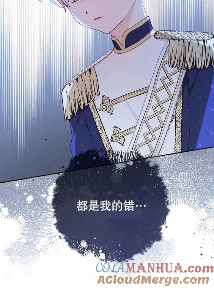 《请珍惜朋友》第15话 第21页
