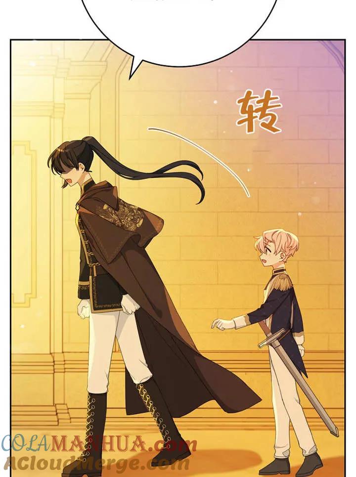《请珍惜朋友》第15话 第57页