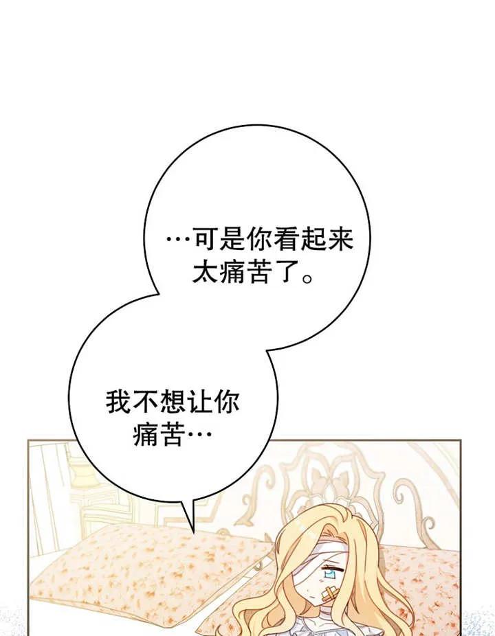 《请珍惜朋友》第15话 第90页