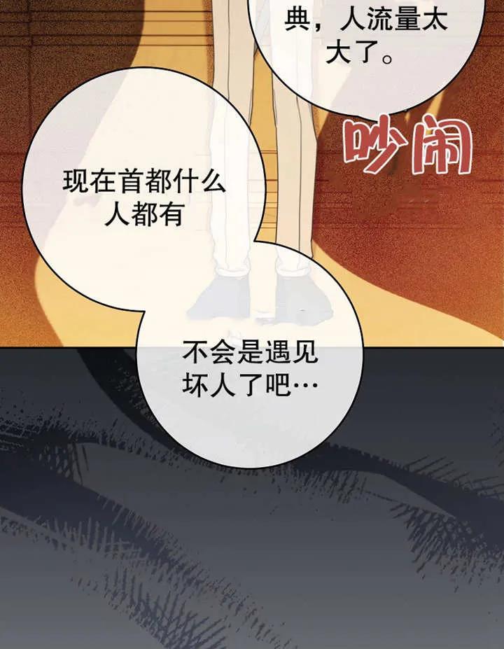 《请珍惜朋友》第15话 第46页