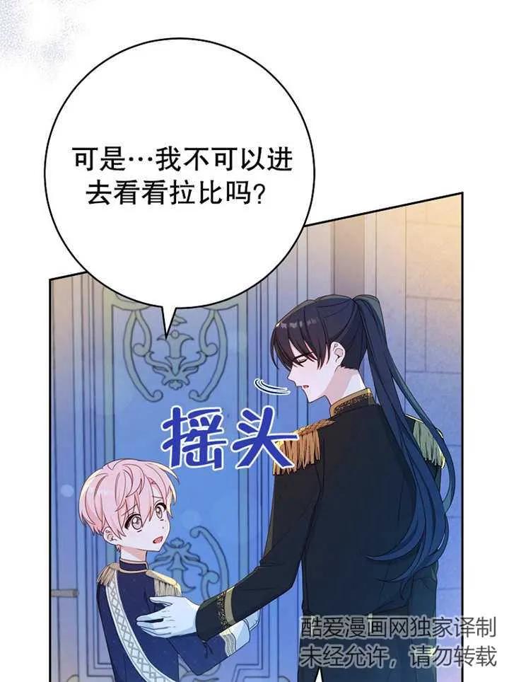 《请珍惜朋友》第15话 第12页