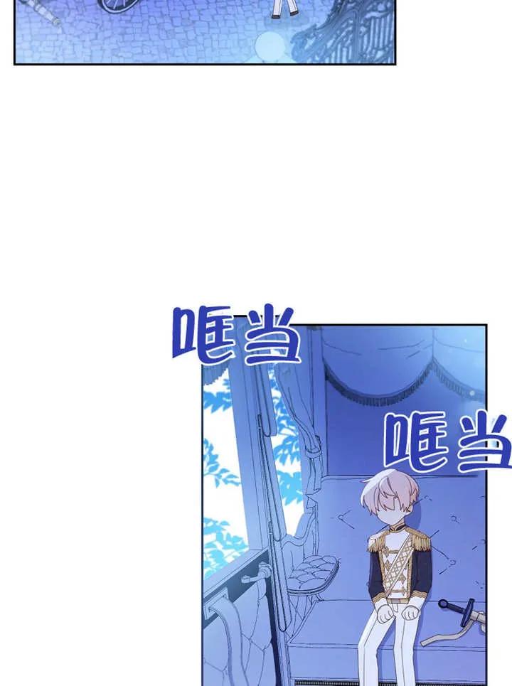 《请珍惜朋友》第15话 第19页