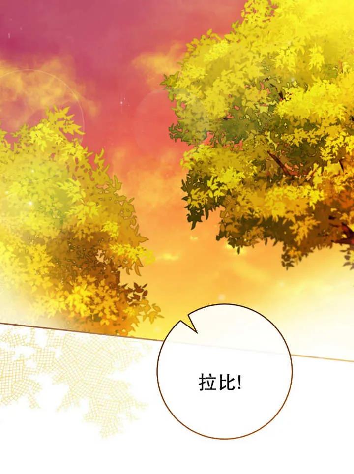 《请珍惜朋友》第15话 第24页