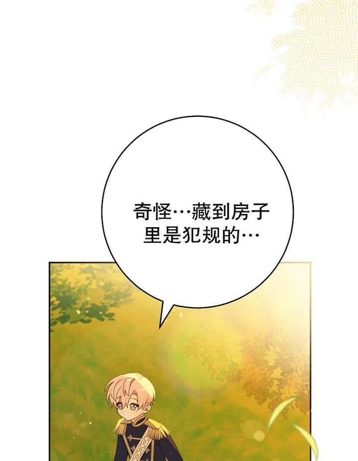 《请珍惜朋友》第15话 第28页