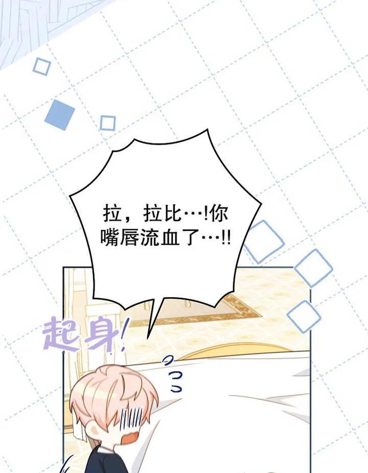 《请珍惜朋友》第15话 第100页