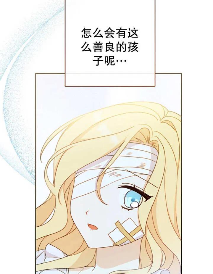 《请珍惜朋友》第15话 第92页