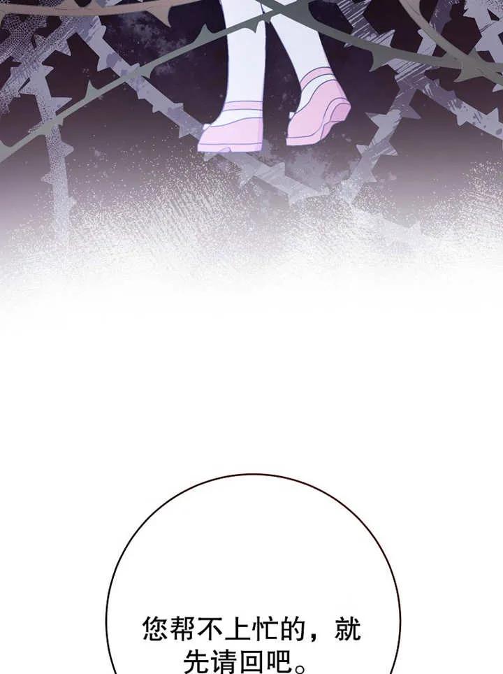 《请珍惜朋友》第15话 第56页