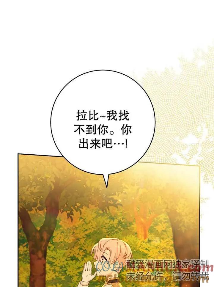 《请珍惜朋友》第15话 第25页