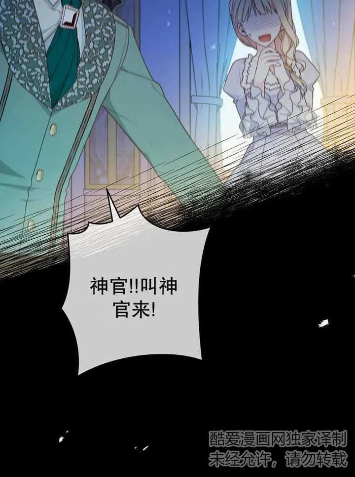 《请珍惜朋友》第15话 第3页