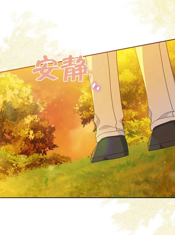 《请珍惜朋友》第15话 第27页