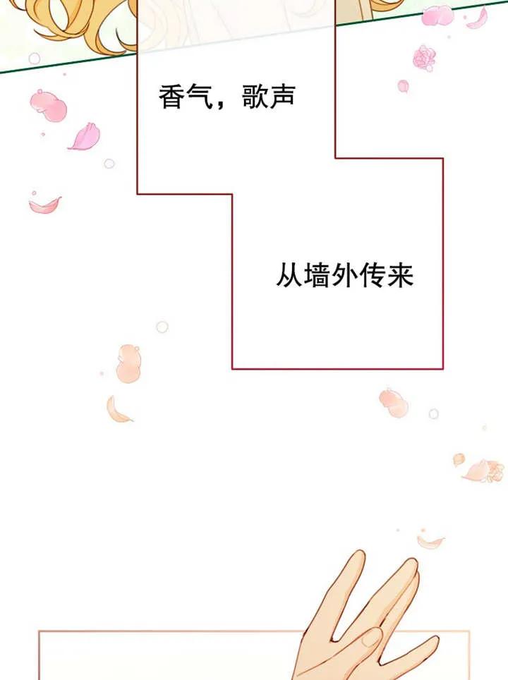 《请珍惜朋友》第15话 第68页
