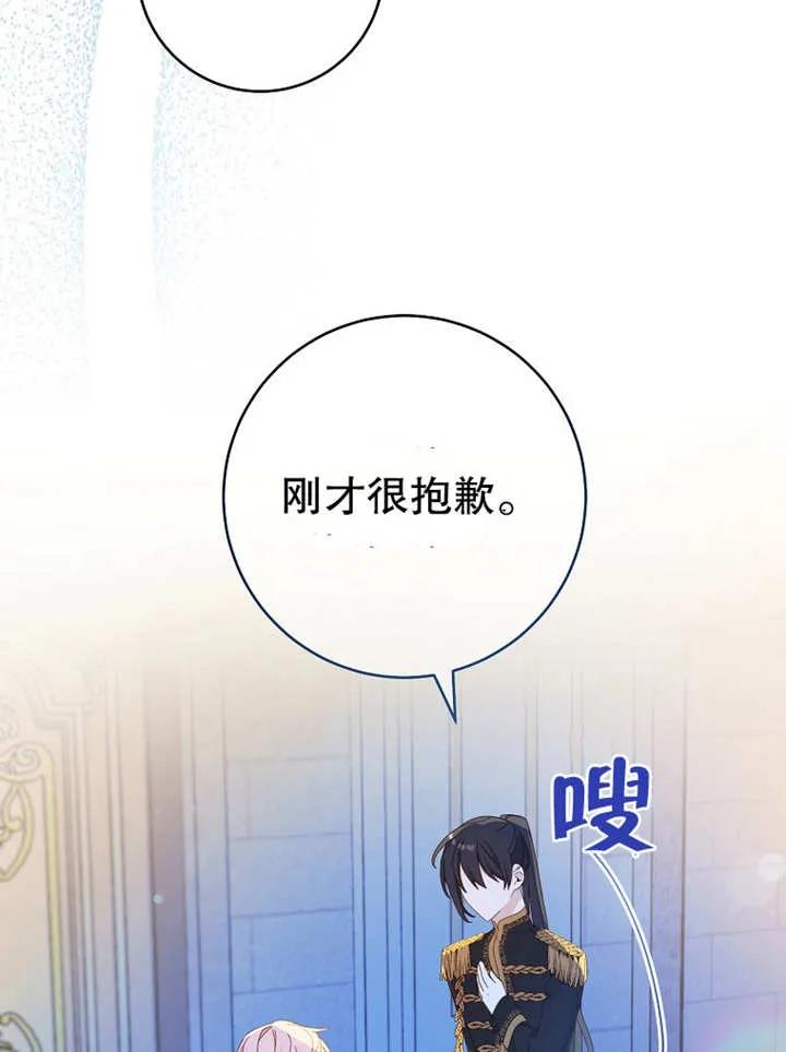 《请珍惜朋友》第15话 第16页