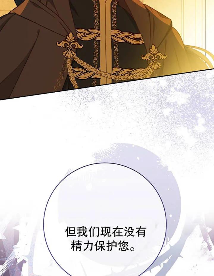 《请珍惜朋友》第15话 第54页