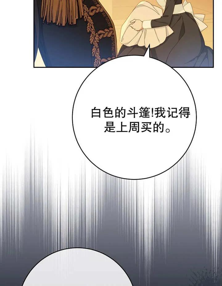 《请珍惜朋友》第15话 第44页