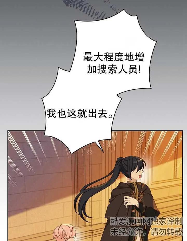 《请珍惜朋友》第15话 第47页