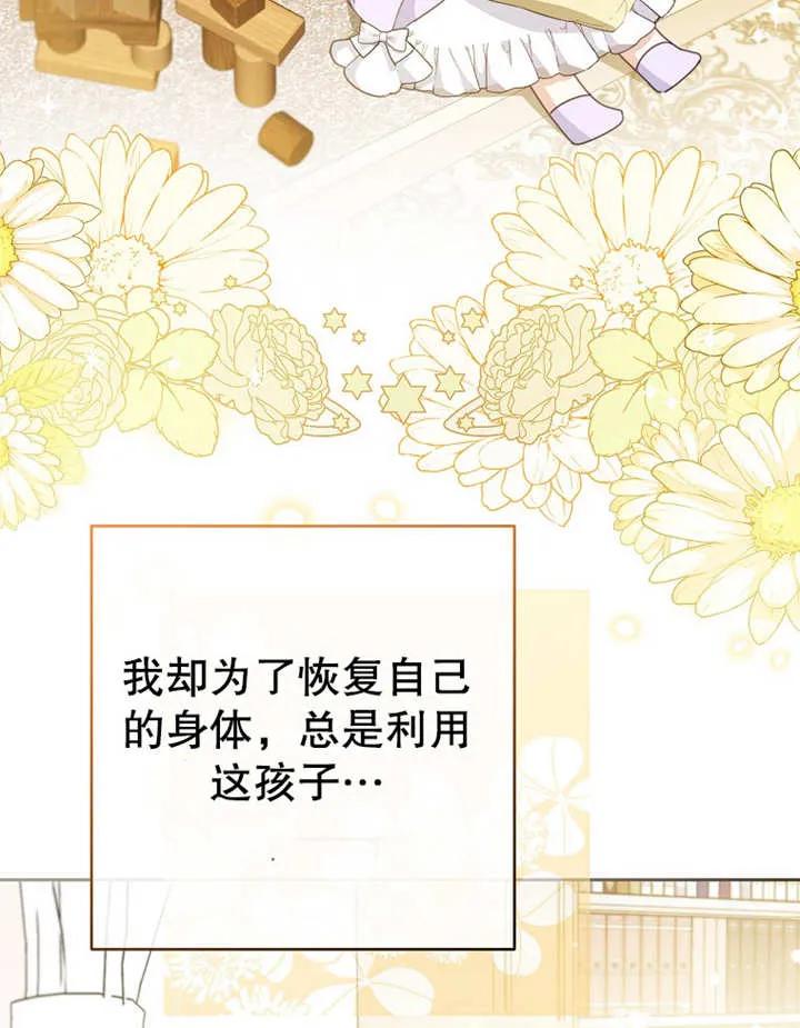 《请珍惜朋友》第15话 第95页