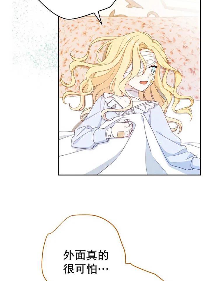《请珍惜朋友》第15话 第80页