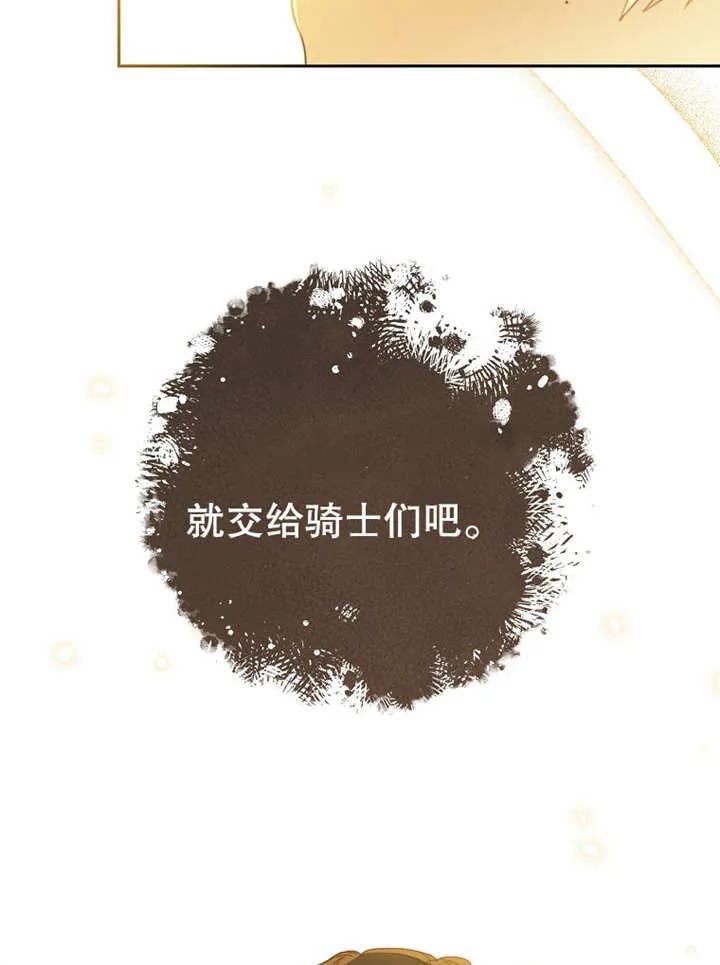 《请珍惜朋友》第15话 第59页