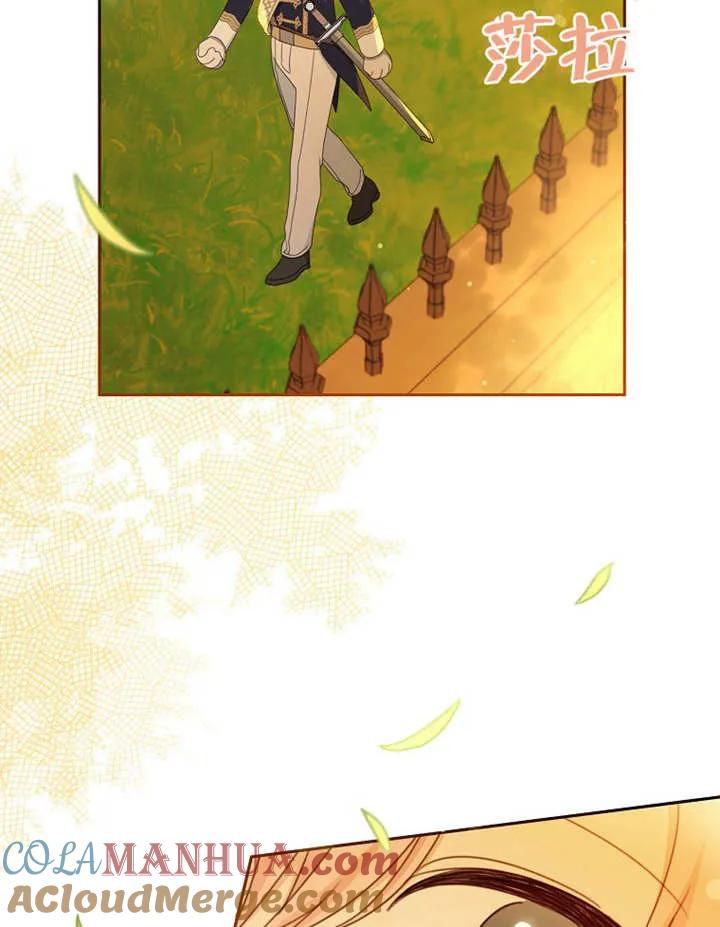 《请珍惜朋友》第15话 第29页