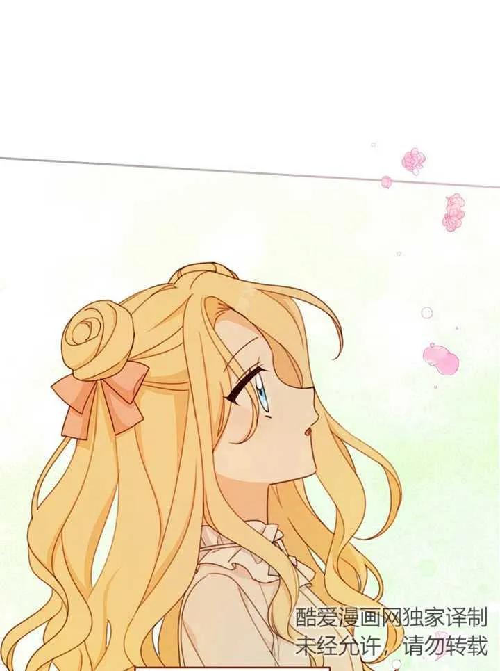 《请珍惜朋友》第15话 第67页