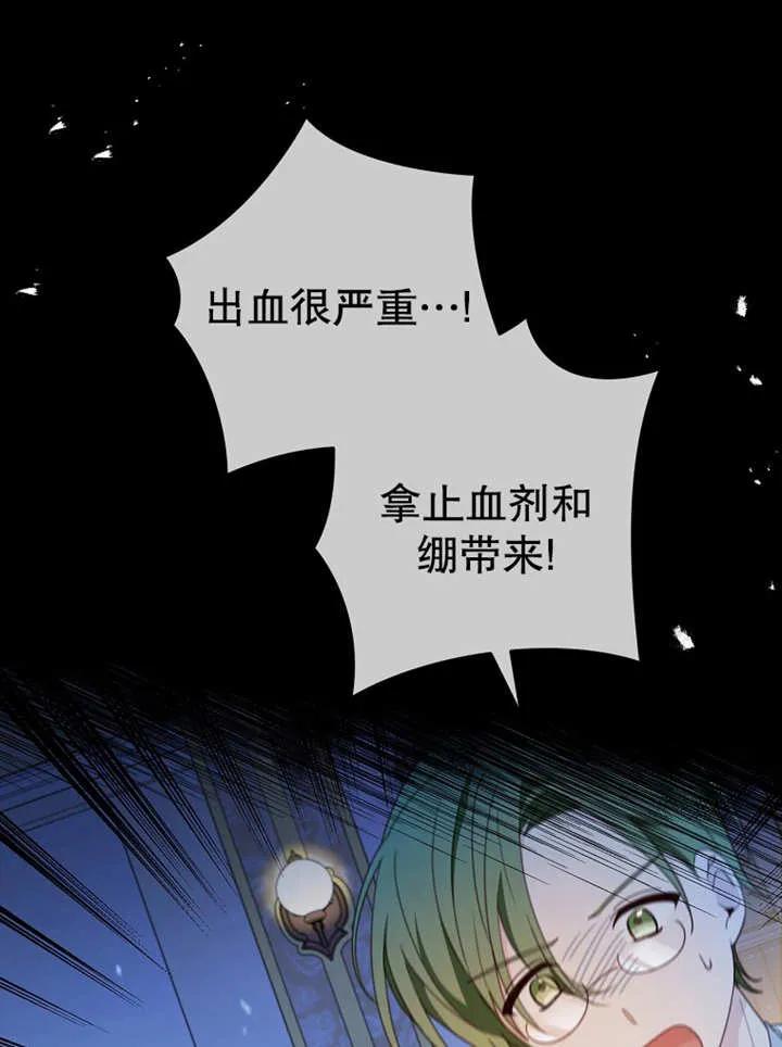 《请珍惜朋友》第15话 第4页
