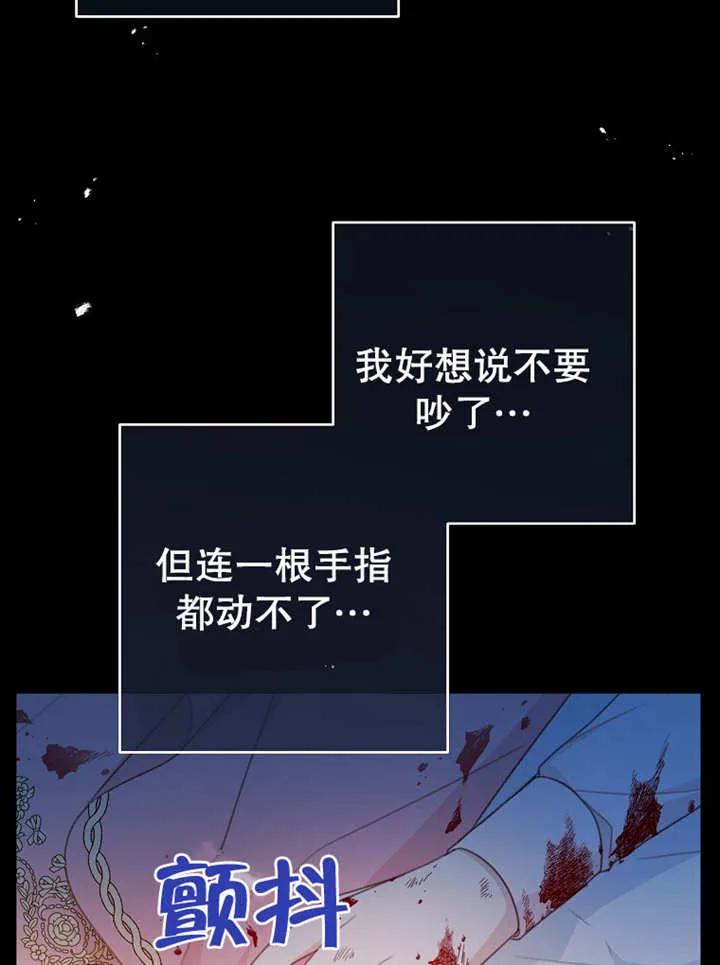 《请珍惜朋友》第15话 第7页